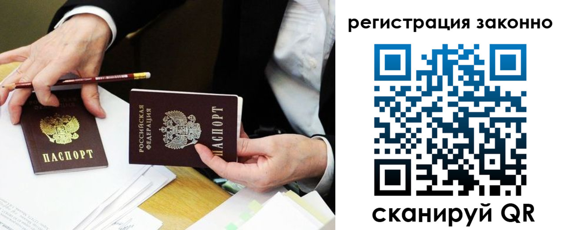 временная регистрация надежно в Твери