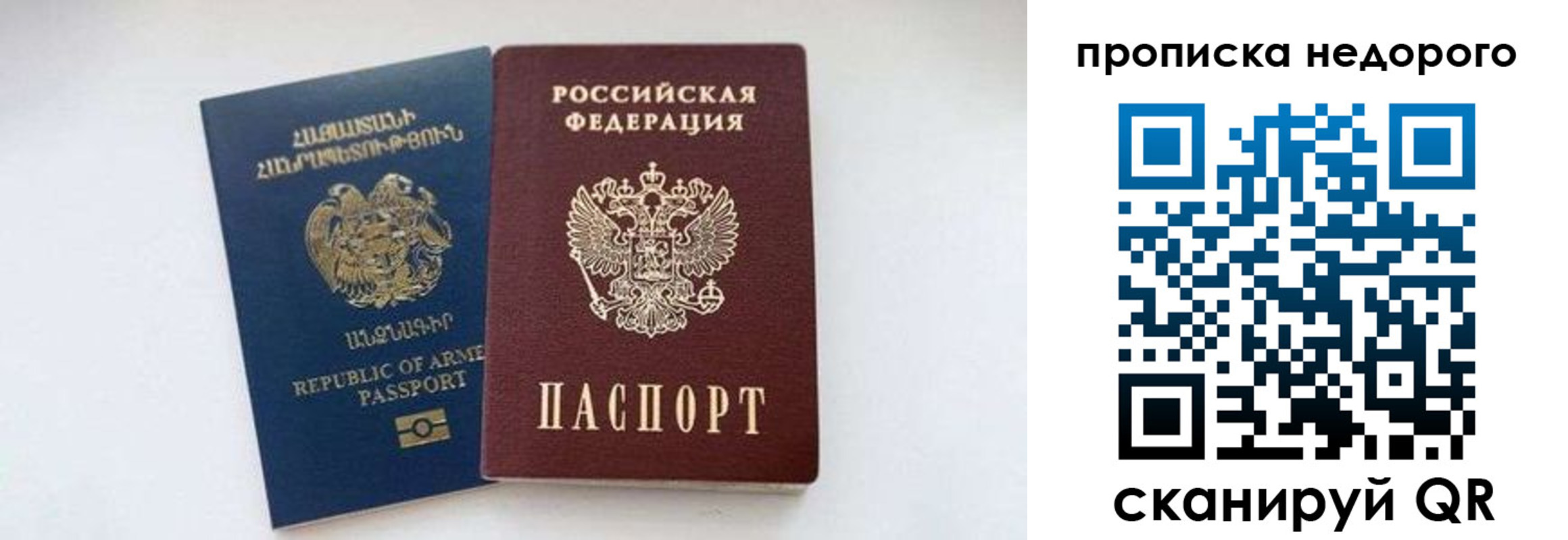 где прописаться в Твери