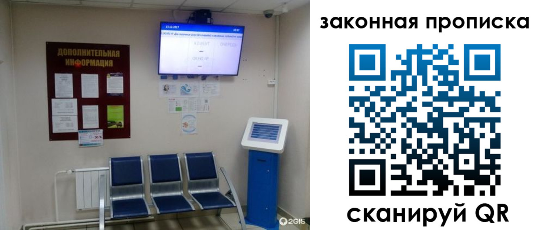 прописка 2025 в Твери