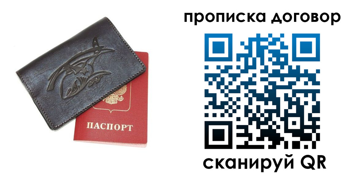 временная регистрация для всех в Твери
