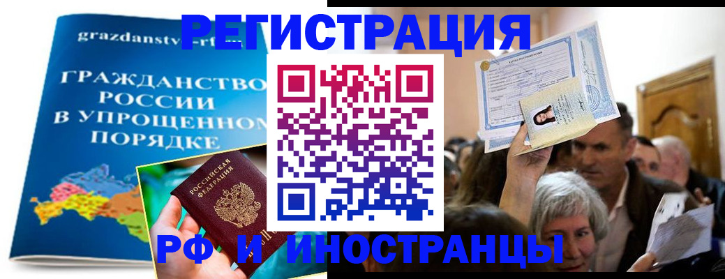 прописка законно в Твери
