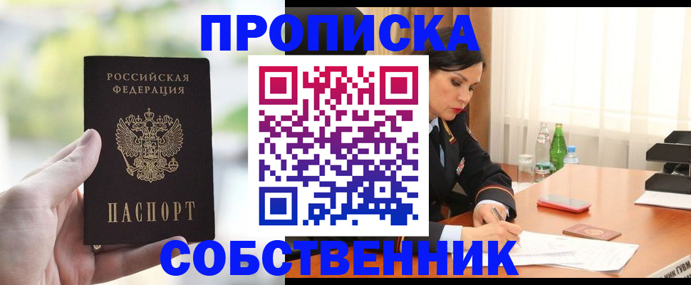 регистрация в Твери