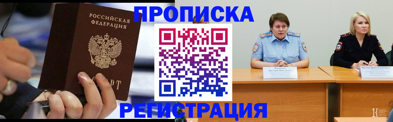 временная регистрация законно в Твери